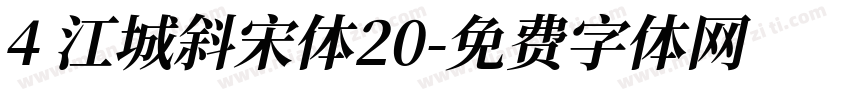 4 江城斜宋体20字体转换